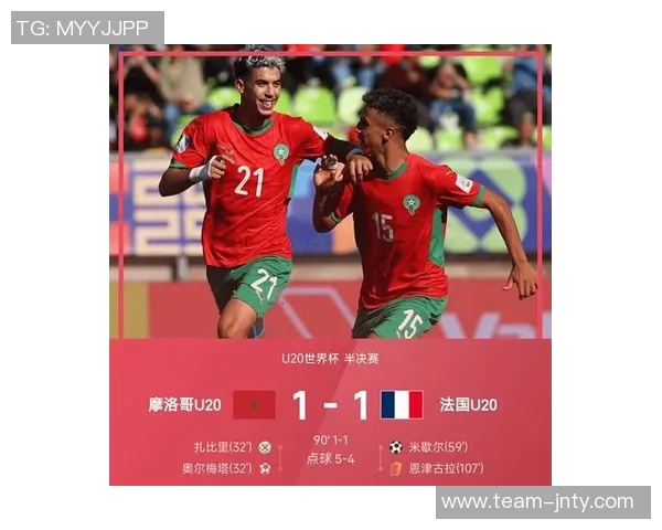 世青赛摩洛哥队小组赛力压西班牙巴西晋级墨西哥队以一球小胜晋级决赛阶段